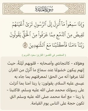 M05Gu's tweet photo. 📌كيف تنفي عروبة اليمن والصحابة خاطبوا النجاشي وقساوسته ففهموا عنهم القرآن وتأثروا به بلا ترجمان؟!
وأبو طالب مدح النجاشي بشعر عربي لئلا يُسلم المهاجرين لكفار قريش قائلاً:

وهل نالت أفعال النجاشي جعفراً
وأصحابه أو عاق ذلك شاغبُ
تعلمْ أبيت اللعن أنك ماجد
كريم فلا يشقى لديك المجانبُ https://t.co/KvesicKT64
