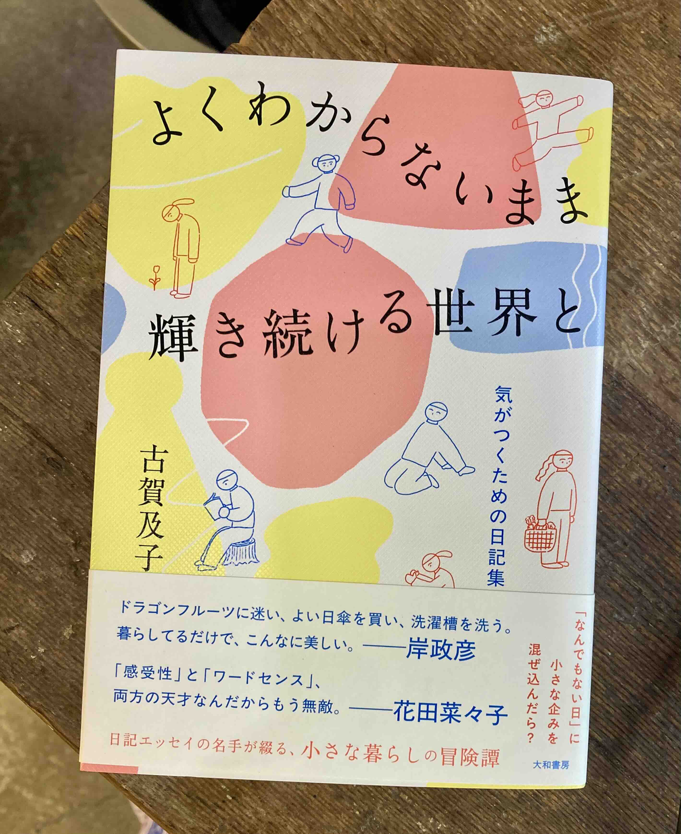 古賀及子 (@eatmorecakes) / X