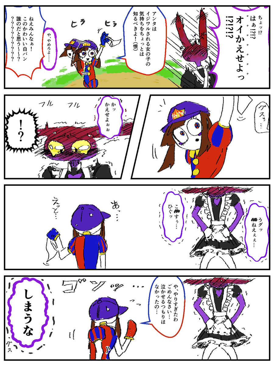 umbrellion_49's tweet photo. 道化師マジックでメイド服ジャックスのパンツを盗むポムニ　※第5話ネタバレ注意
#TheAmazingDigitalCircus #TADCfanart https://t.co/o40yWq8Xgh