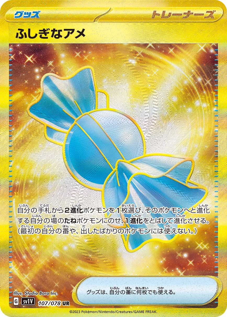 ポケゲトちゃんねる＠ポケモンカードまとめ on X: 