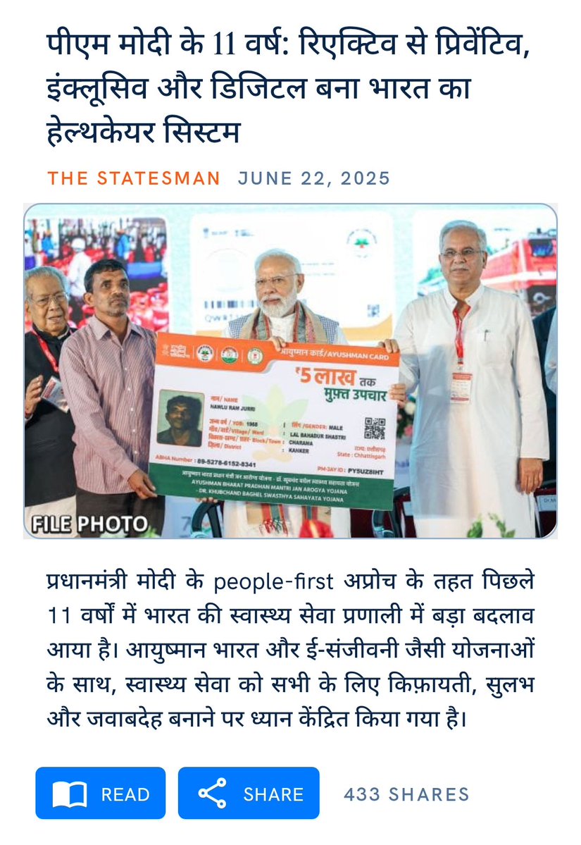 पीएम मोदी के 11 वर्ष: रिएक्टिव से प्रिवेंटिव, इंक्लूसिव और डिजिटल बना भारत का हेल्थकेयर सिस्टम
thestatesman.com/india/indias-h…
<a href="/PMOIndia/">PMO India</a>
via NaMo App