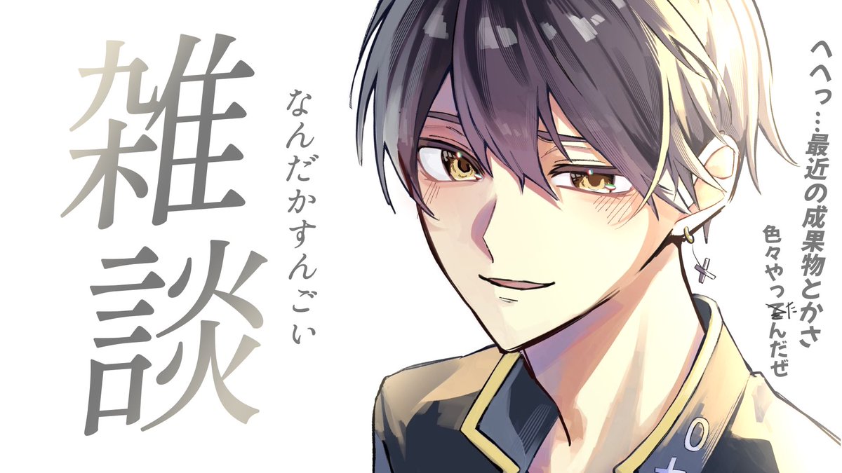 syukusei_da's tweet image. 本日21時〜
【すんごい雑談】おいおいちょっと待ってくれよ。そんなすんごい雑談しちゃっていいのか?【粛正罰丸】# マシュマロもあるのか?
youtube.com/live/ieOYyIFMF…