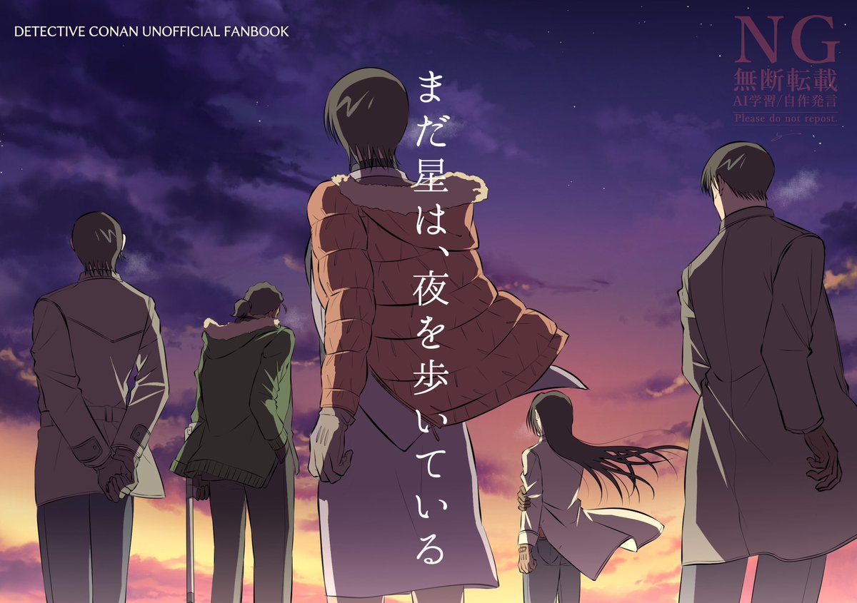yxuxix_xtks's tweet photo. web再録【高佐|敢由|諸伏兄弟】
『まだ星は、夜を歩いている』(1/5)
⚠️隻眼の残像のネタバレ https://t.co/uRLqhAvG59