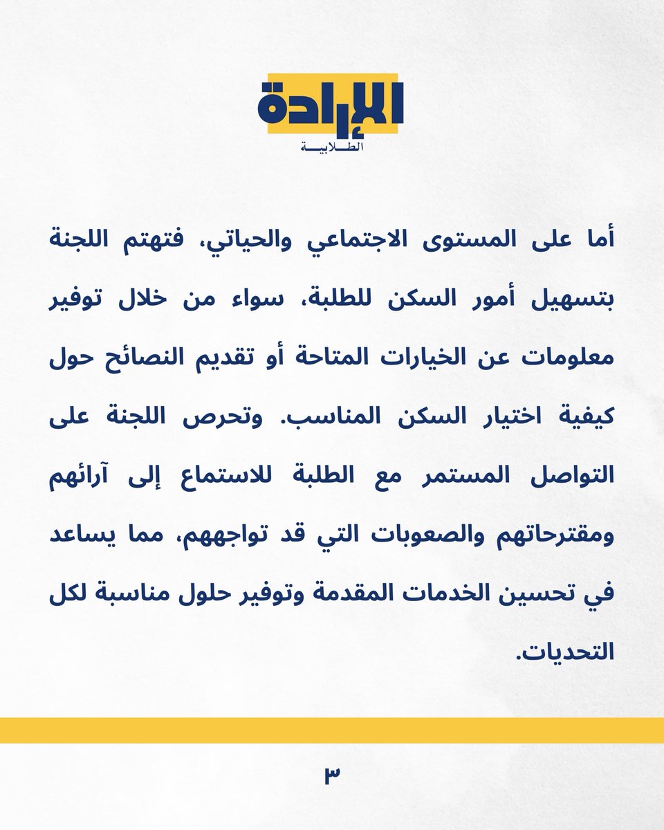 alryadauk's tweet photo. العمران : دعم مستمر لطلبة المملكة المتحدة في مسيرتهم الأكاديمية و الحياتية

#��اقون
#NUKS https://t.co/n1wqpsmOYR
