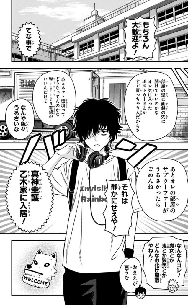乙木家はさらに賑やかになるのであった！

#ウィッチウォッチ