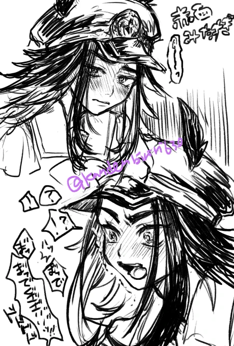 赤面メノ見たい落書き 