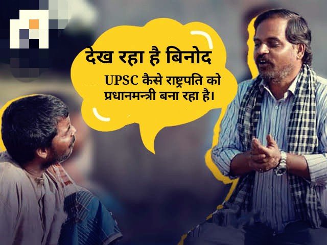 BKCbkc93's tweet image. Dekho binod (@BinodFuleraSe25) 
@DoPTGoI  @DoptSecretary  @PIB_India @EduMinOfIndia  @dpradhanbjp  @cpgrams @PMOIndia @mudit_gupta25
@krishna_tupe @Onlyias02
#UPSC #UPSCreforms #UPSCtransparency #JusticeForAspirants #releaseanswerkey