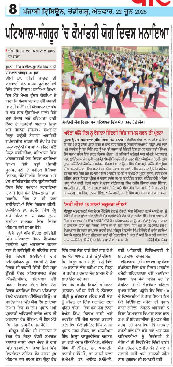 cmdiyogshala's tweet photo. International Yoga Day  Organised By CM DI Yogshala
News

#cmdiyogshala
#YogaDay2025
#InternationalYogaDay
#internationalyogaday2025
#idy2025
#CMDiYogshalaIDY2025 https://t.co/MKbGt2GjyK