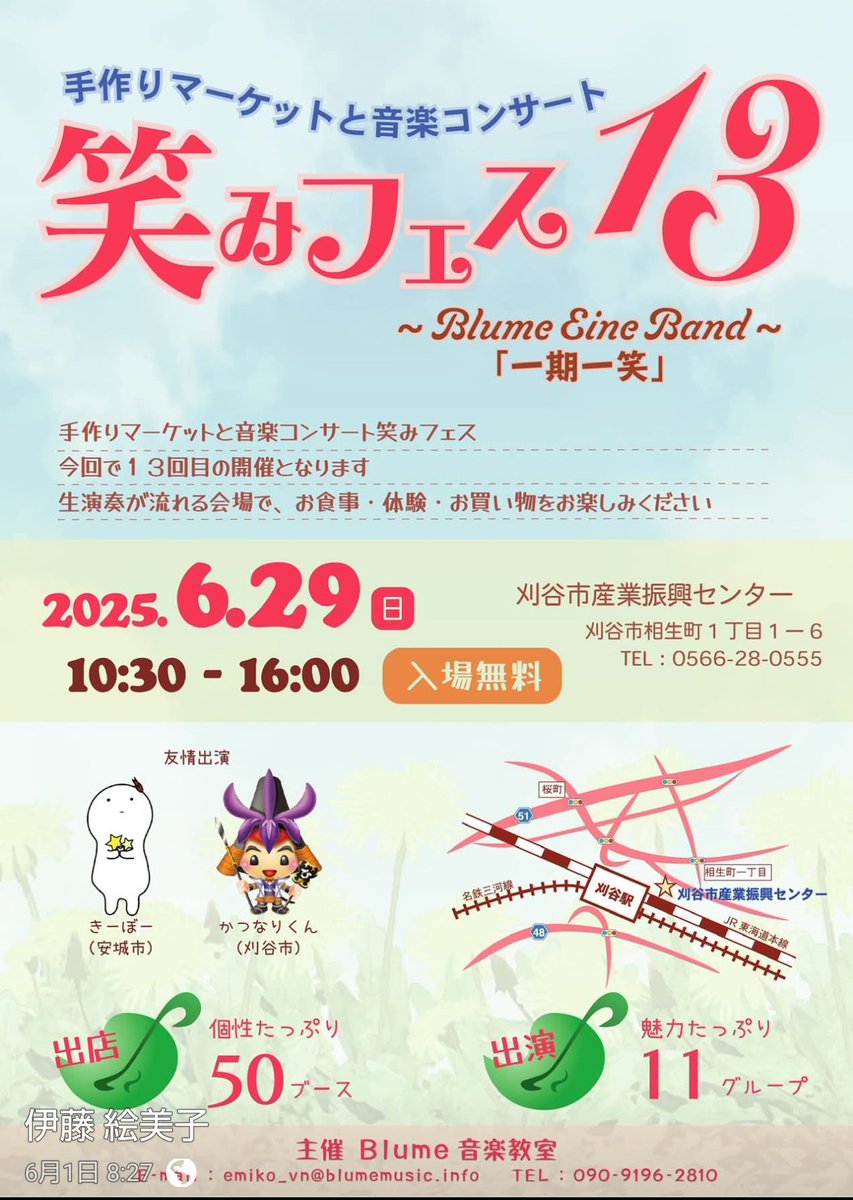 bonten08's tweet photo. 今週は
26日 木曜日 万博～
29日 日曜日 刈谷で笑みフェス
に出演予定です😍

に
向けて
愛知 三重 岐阜 大阪の
合同練習～👌 https://t.co/iFdx3FLuzA