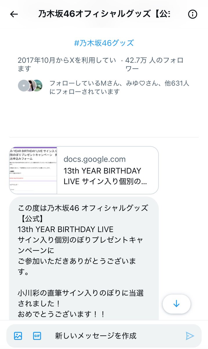 ꒰ა❀しおさく❀໒꒱ on X: 
