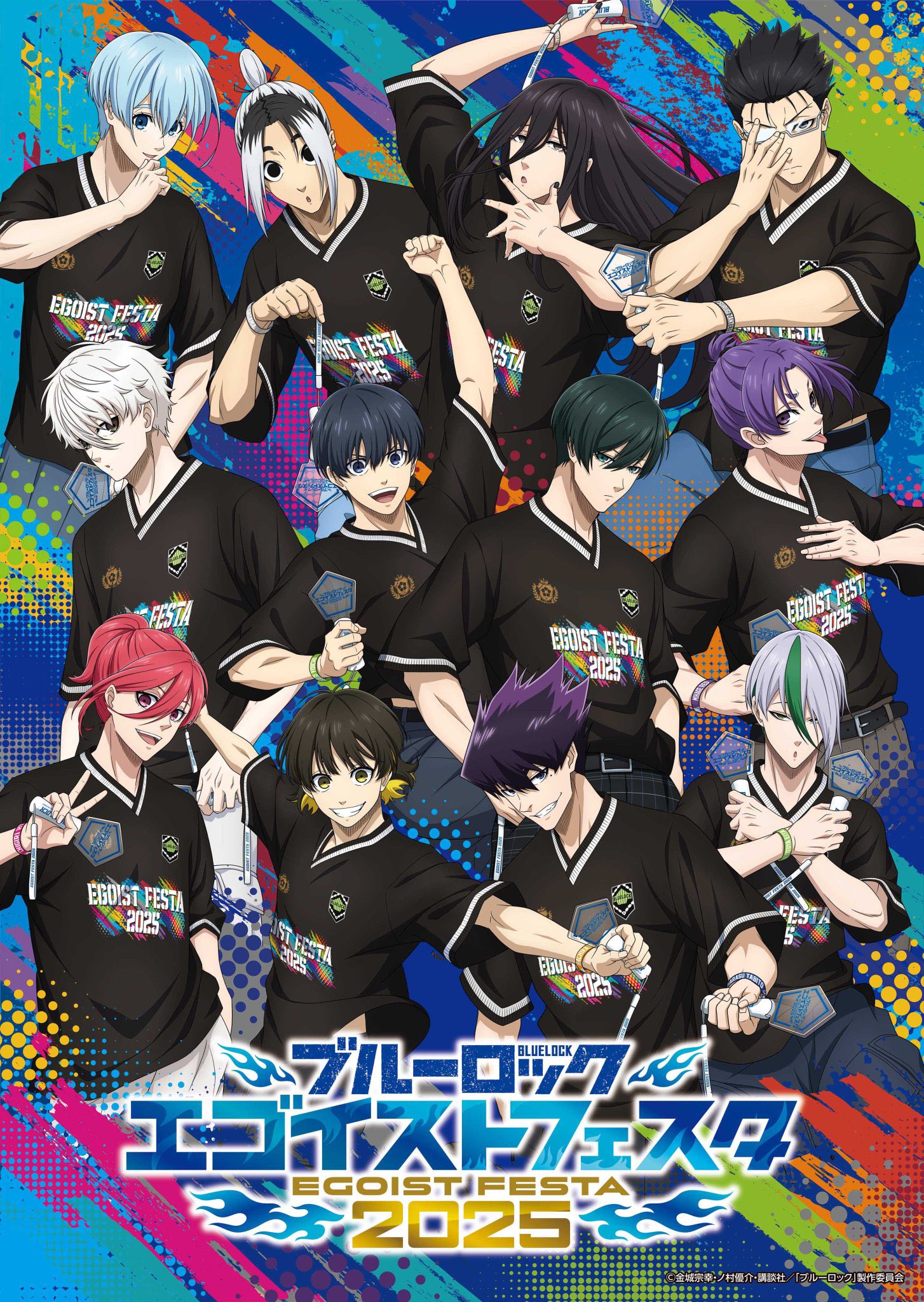 ブルーロック展　EGOISTEXHIBITION 当選ポスター ブルーロック展 EGOIST EXHIBITION the animation | ブルーロック展