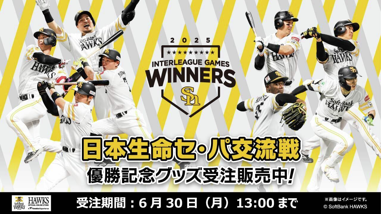 福岡ソフトバンクホークス公式グッズアカウント (@sbhawks_goods