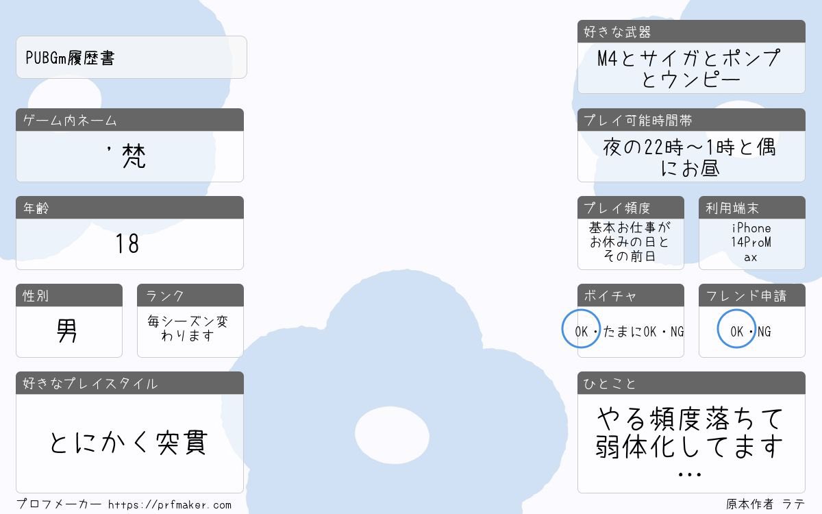 _ONICHAN06's tweet photo. 毎日は出来ないけど
遊んでくれる方募集してます！
申請する前に一言だけリプでもDMでも大丈夫なので教えて下さいm(_ _)m
#PUBG履歴書 #PUBGモバイル https://t.co/xVYsG76QBn