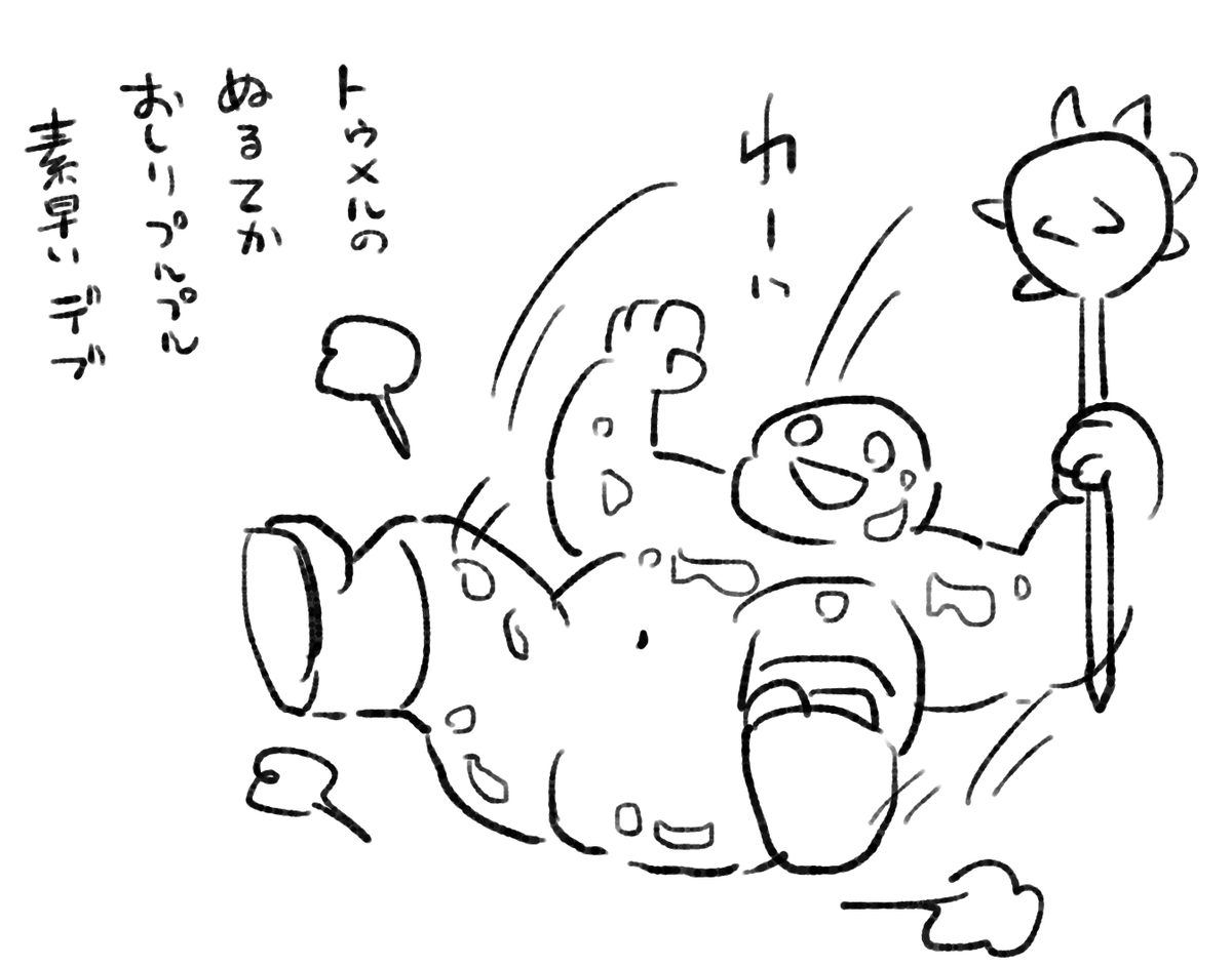 めっちゃお尻の割れ目くっきりだし…… 