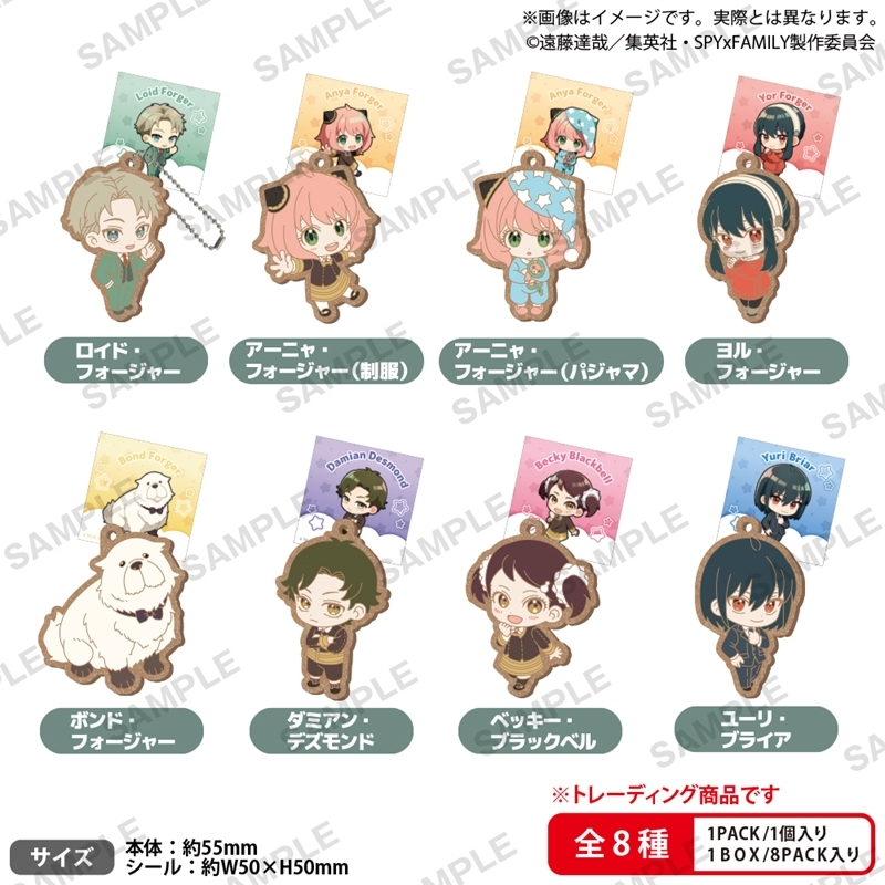 スパイファミリー 新作グッズ情報！【SPY×FAMILY】 (@spfm_goods