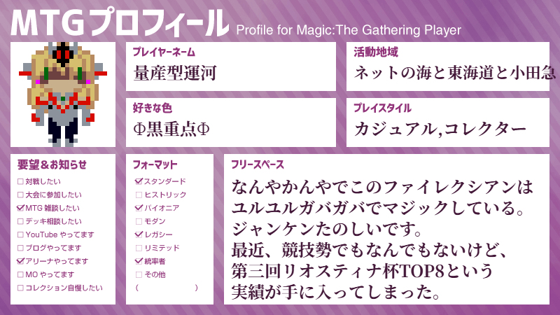 フリオニーラー、量産型運河 tweet media