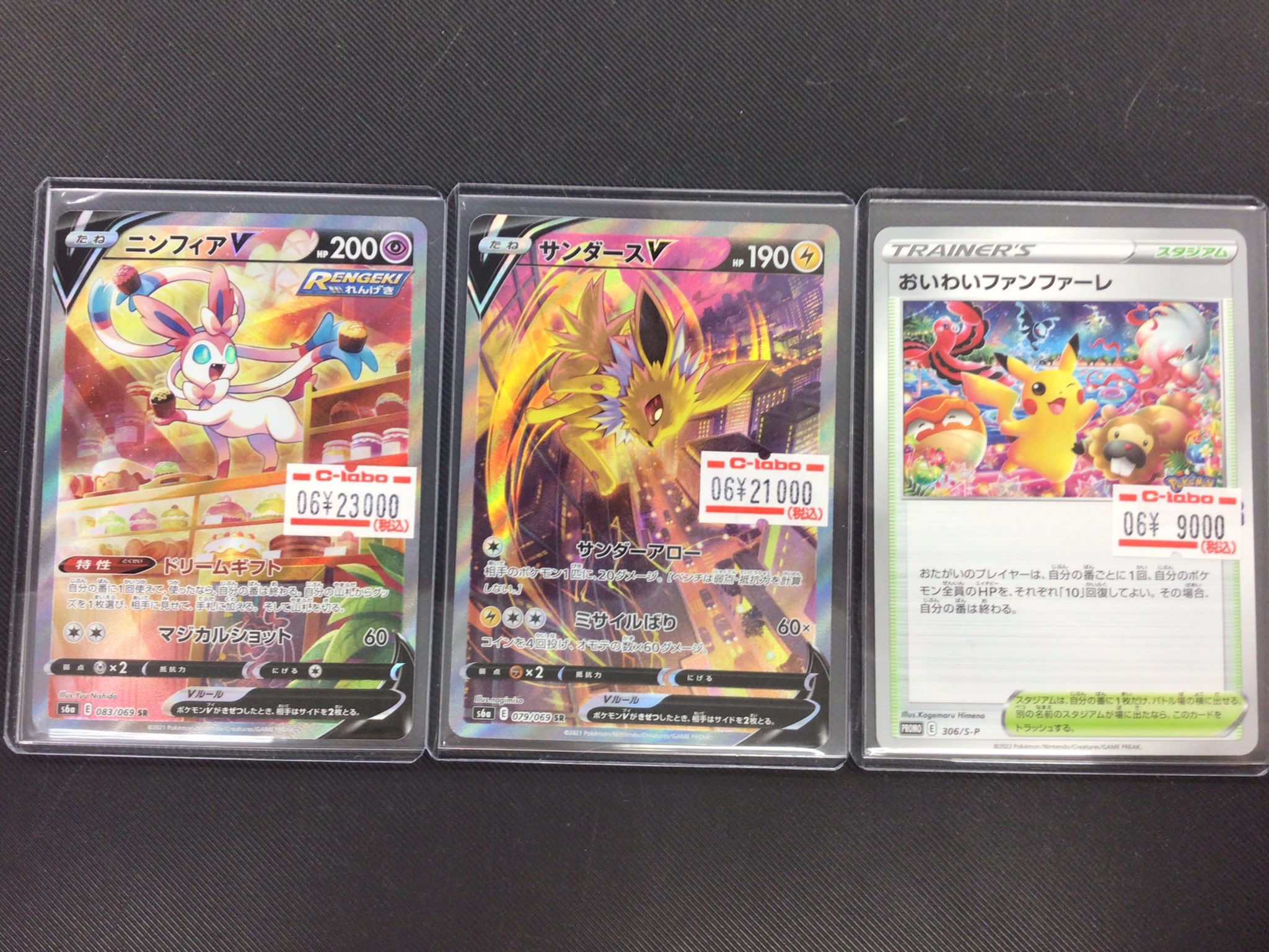 50% OFF 以上 - レディース福袋 カードラボ新潟店 on X:  ポケモンカードゲーム