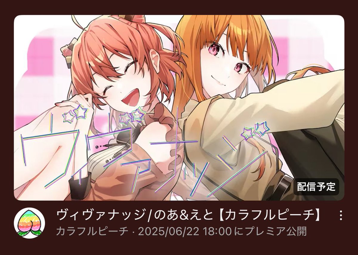 のあえと