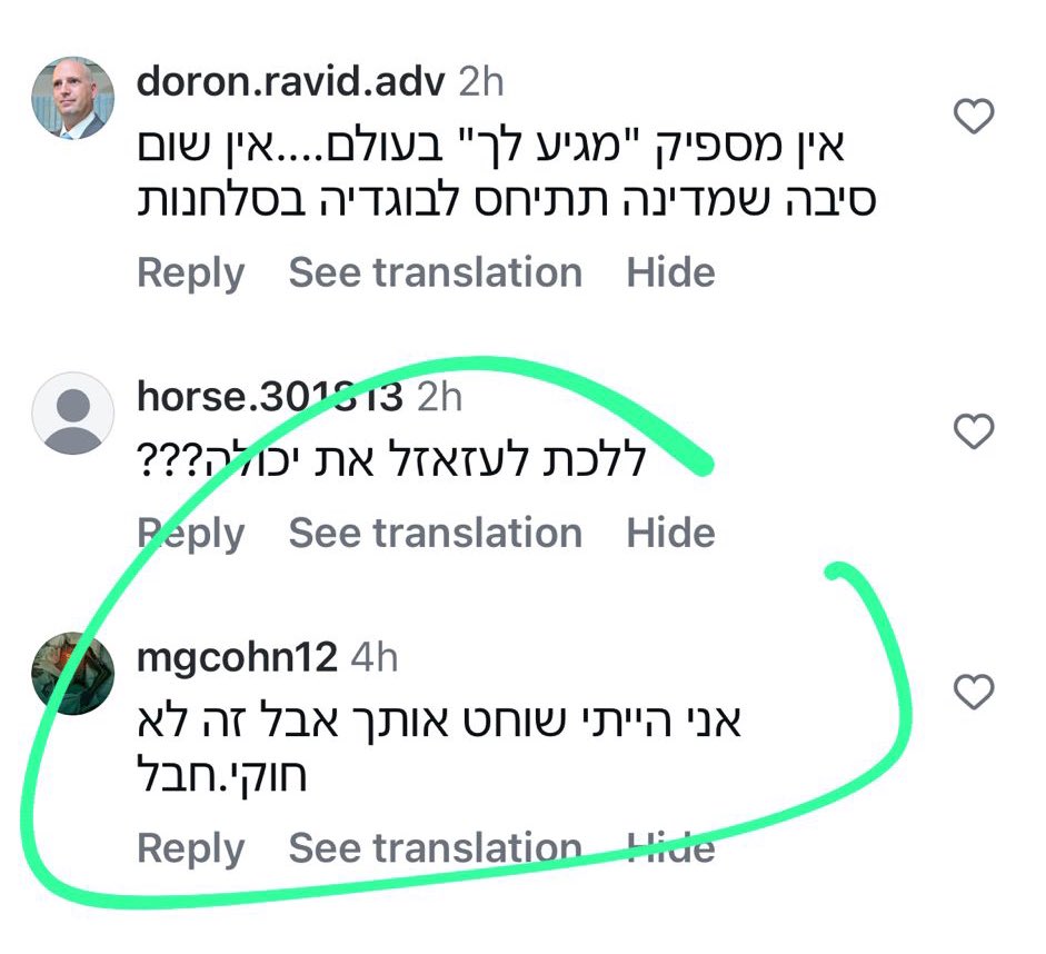 סיימתי לשתוק 
יוזר בשם יניב מועלם איים שישחוט אותי בתגובה לפוסט שלי על מעצר שווא של המשטרה. 
הגשתי תלונה למשטרה <a href="/israelpolice/">Israel Police</a> 
כן אני מודעת לאירוניה. 
שתפו ותייגו את משטרת ישראל 
לא מוותרות.