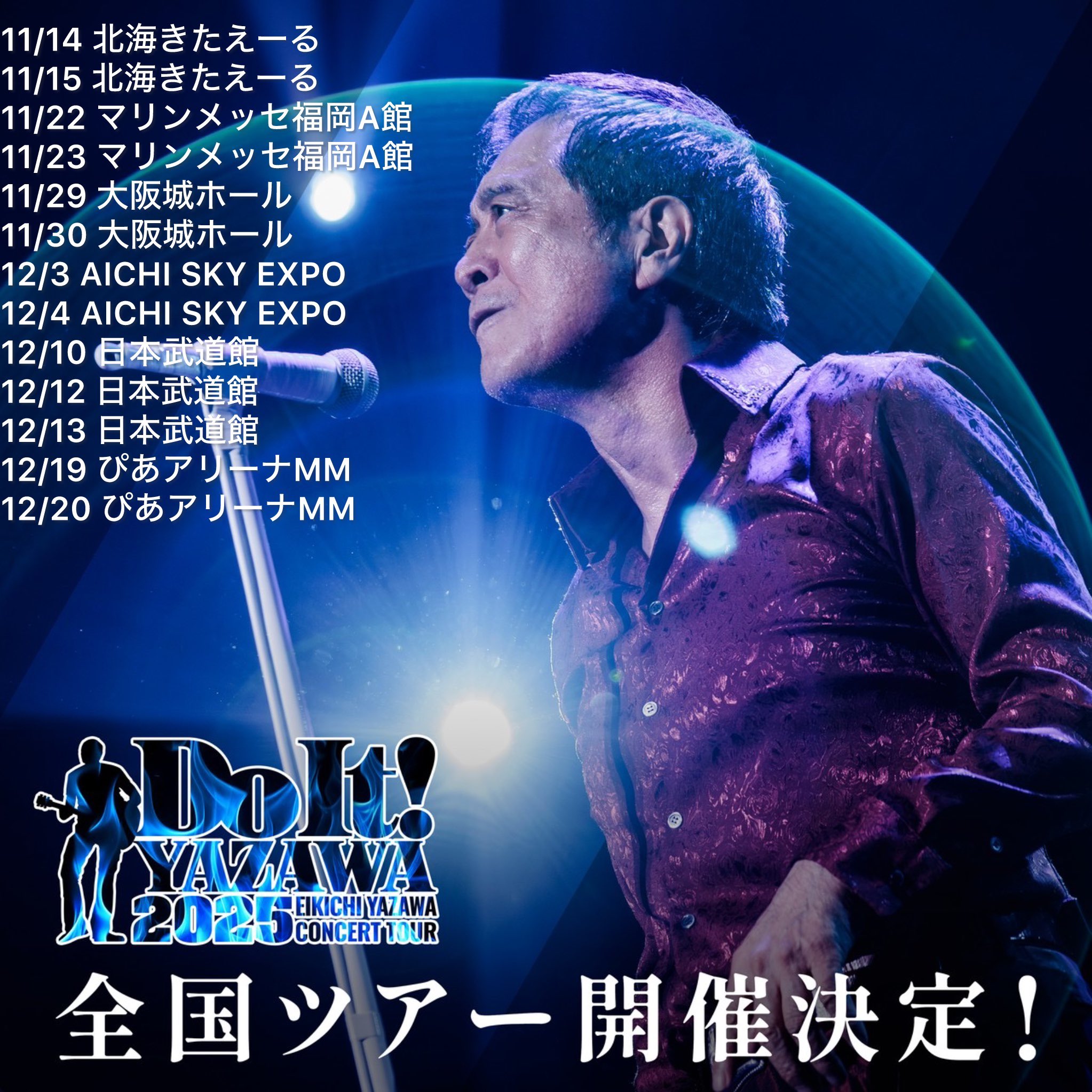 矢沢永吉 85年 E.YAZAWA LIVE2 武道館 告知ポスター チケット付 矢沢永吉 1985年 E.YAZAWA LIVE2 日本武道館 告知ポスター（矢沢