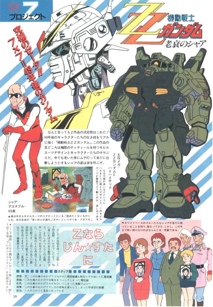 シャア STRICT-G GUNDAM RECORDS 『機動戦士ガンダム 逆襲のシャア』T