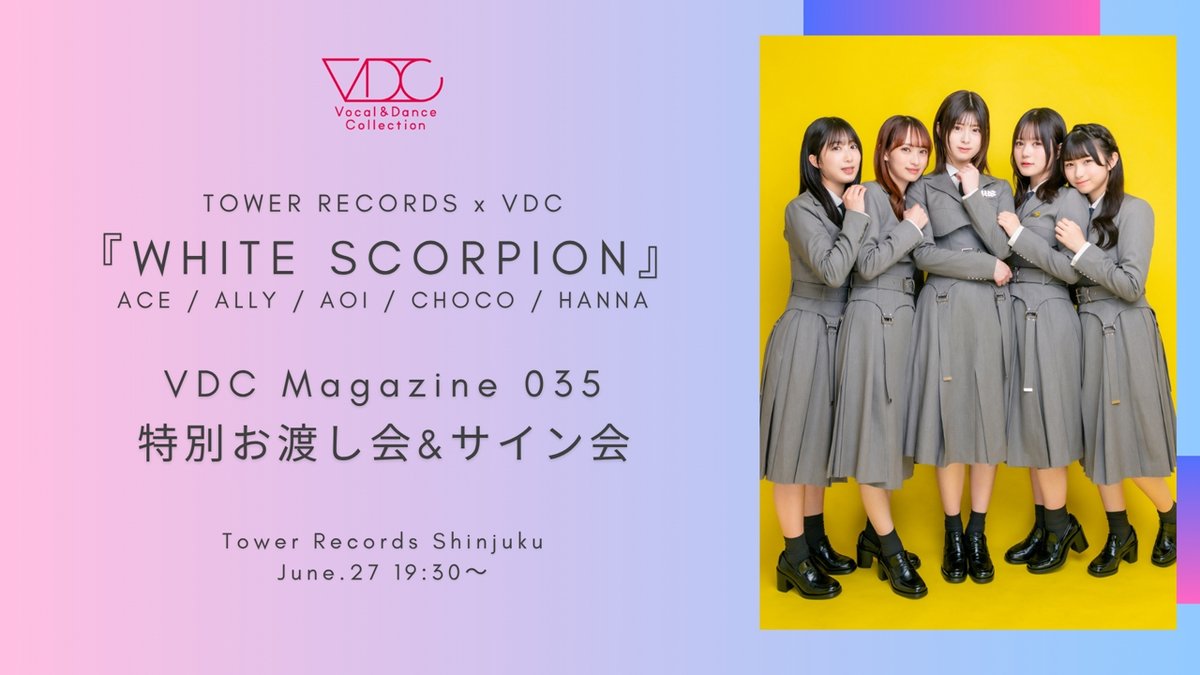 ◤🖋️VDC Magazine 特別イベント開催決定📚◢ 『WHITE SCORPION』 VDC
