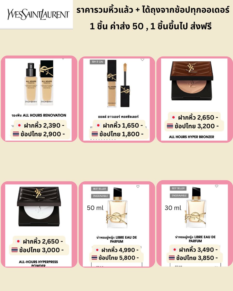 Pemystores's tweet photo. รับพรี YSL Japan ราคาดีกว่าไทยอย่างมากกกมัดจำ 50% ทุกรายการครับ

IG :pemy.stores

รับพรีสินค้าจากญี่ปุ่นหิ้วเอง สำแดงเอง ลุยครับ #พรีออเดอร์ญี่ปุ่น #รับหิ้วญี่ปุ่น #ราคาดี https://t.co/LJIujZseVT