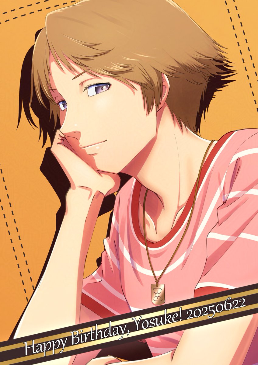 陽介、誕生日おめでとう！🎉
リバイバルでもどうかそのままでいて🥰
#花村陽介誕生祭2025 #花村陽介生誕祭2025 #ペルソナ4