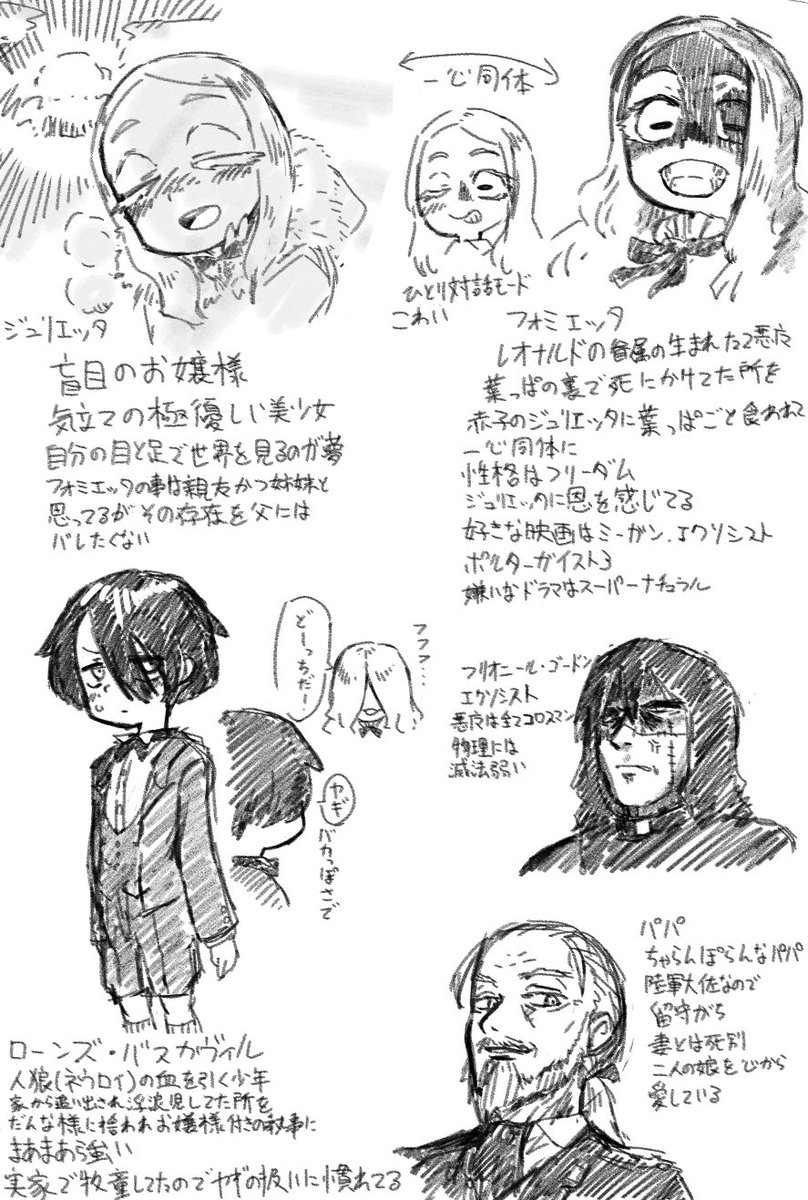 ヤギ目お嬢様設定妄想rkgk
