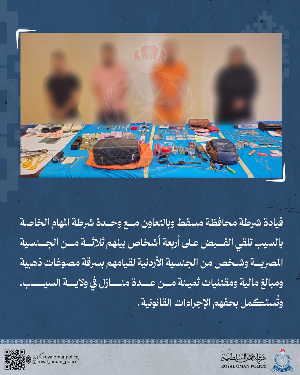 شرطة عُمان السلطانية tweet media