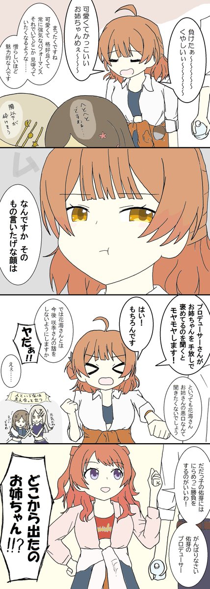 初星オルタネイト(補習組) 
