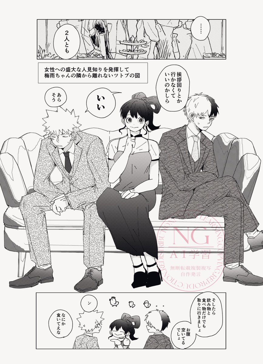krym_kmic's tweet photo. 💥ツトプ🍰がA組女子に気を許してるとすごくいいなという漫画 https://t.co/dUaHLyrMOJ