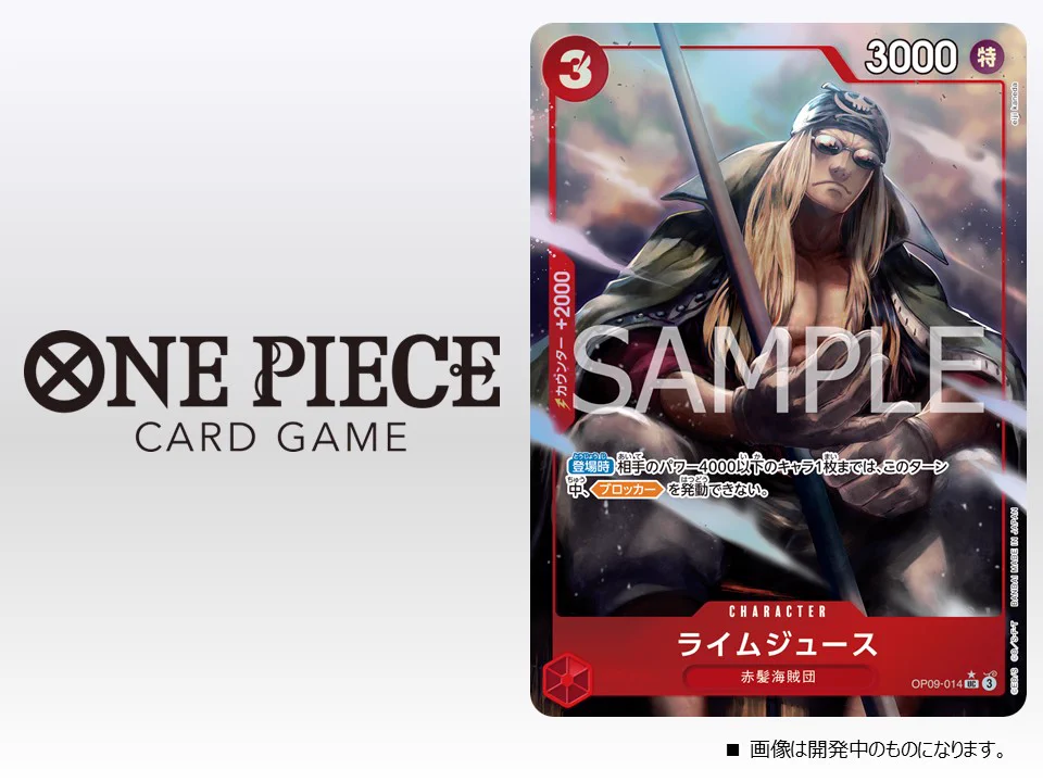 公式】ONE PIECEカードゲーム on X: 