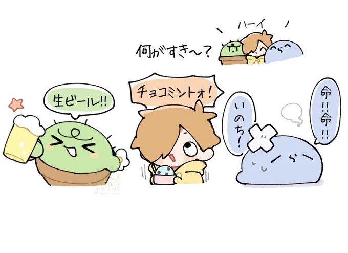 チョコミントよりも🍨 