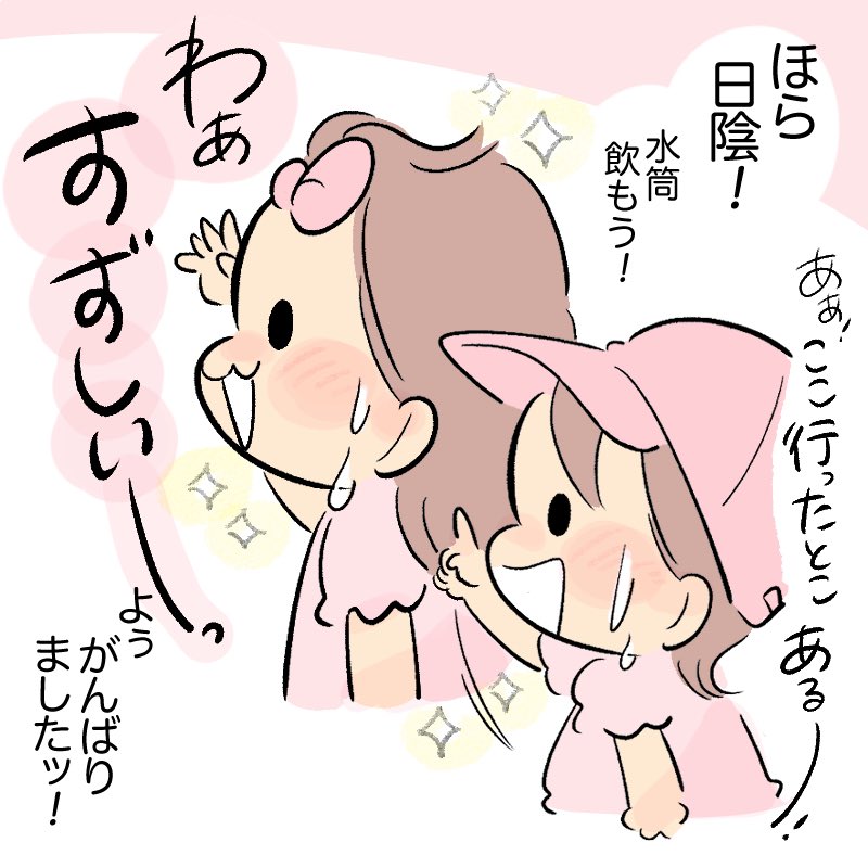 外食じゃなくて焼き鳥を買った!夕飯焼き鳥プラス!最高!!
#育児日記 #育児漫画 