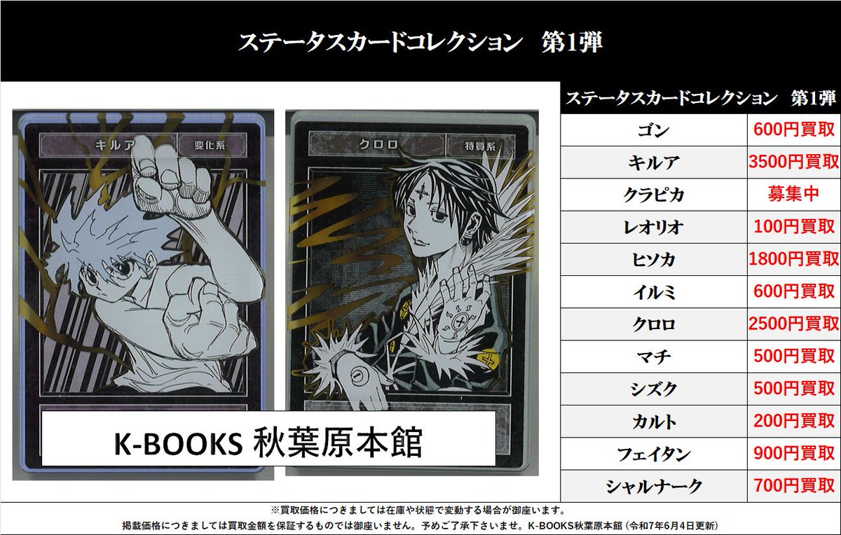 K-BOOKS秋葉原本館 ジャンプ作品 on X: 