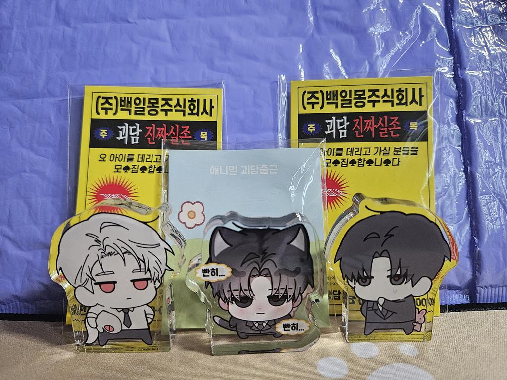 두부콩님 이벤트로 제 굿즈존에 새로 입성한 백일몽 솔냥이를 소개해드립니다

전에 데려온 아가들도 솔냥이를 환영해주고 있으니 아주 만족스럽네요
이제 통판으로 자헌이만 데려오면 완벽....