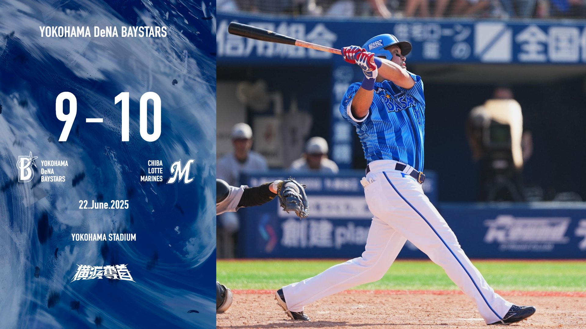 横浜denaベイスターズ 度会隆輝 3点セット ドリームオーダー CBP03-DB01 度会 隆輝 横浜DeNAベイスターズ