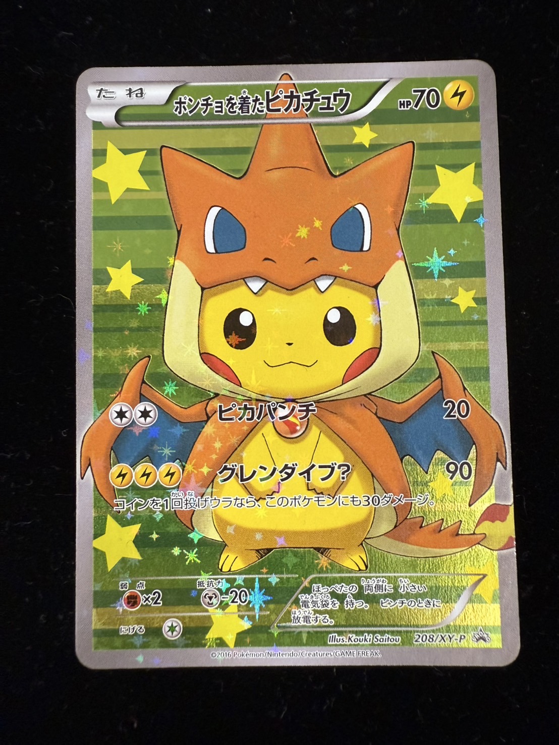 PSA10】ポンチョを着たピカチュウ PROMO 208/XY-Pの通販