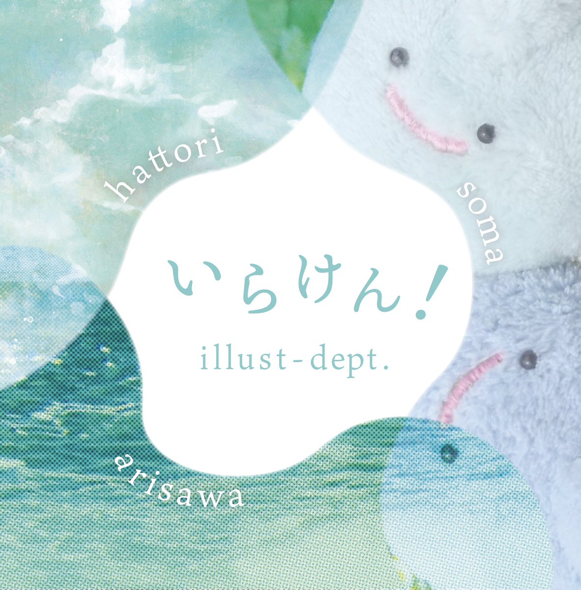 出展のご案内です🕊️

創作物即売会イベント #成安楽市 に、イラストレーション領域研究室のスタッフみんなで出展します。
ぜひ、お気軽に遊びに来てください！

【 成安コミック楽市22 】
＊7/4（金）13:30〜17:30
＊成安造形大学 H棟3階イラスト実習室
＊ seian-illust.net/rakuichi