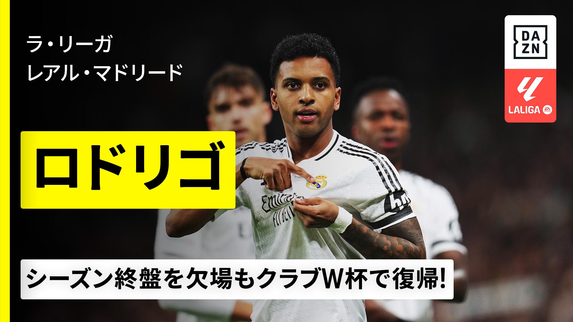 世界225枚限定！ロドリゴ レアル・マドリード - メルカリ