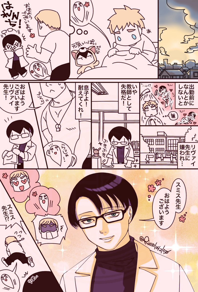 体化エルリ
実は好きチャイで公開したマンガの前半部分ぽいもの（今頃！）
体育教師が準備室で見た幻の原因はこれでした📺