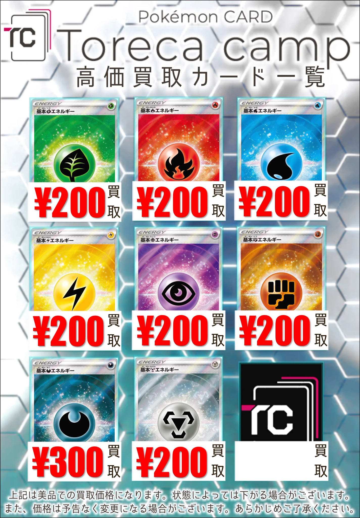 トレカキャンプ大須店【ポケカ専門店】 on X: 