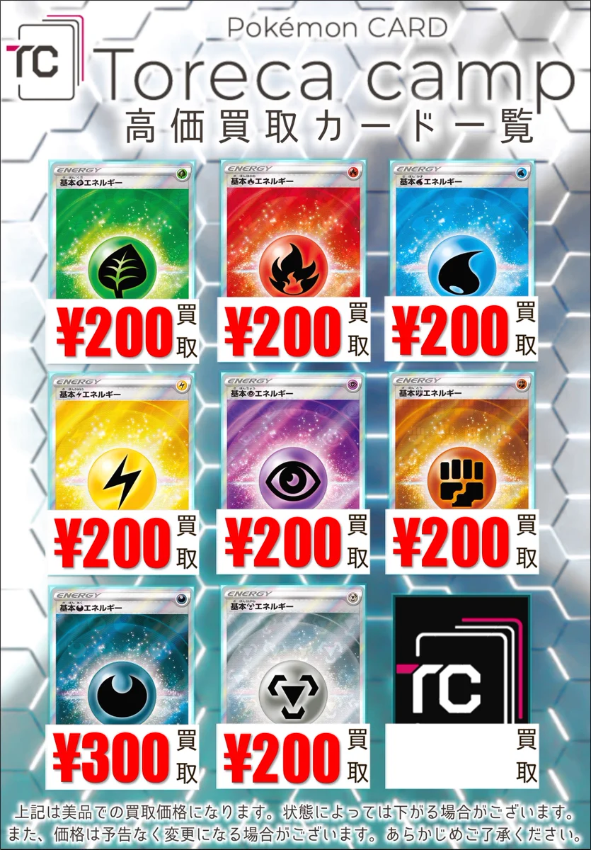 トレカキャンプ大須店【ポケカ専門店】 on X: 