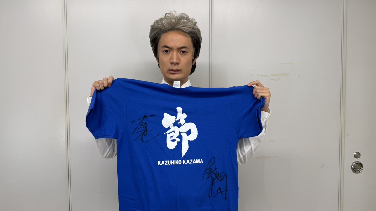 R1GRANDPRIX's tweet image. ⭐番組から視聴者プレゼント⭐

抽選で２名様に
番組の一部で風間も着用している
#風間和彦 サイン入り節Ｔシャツを！👕

#R1優勝者特番
と一緒に番組の感想をポストして下さい🎵

※7/7（月）23時59分締切
※当選者にはこのアカウントからＤＭします

企画 #友田オレ 出演 #風間和彦