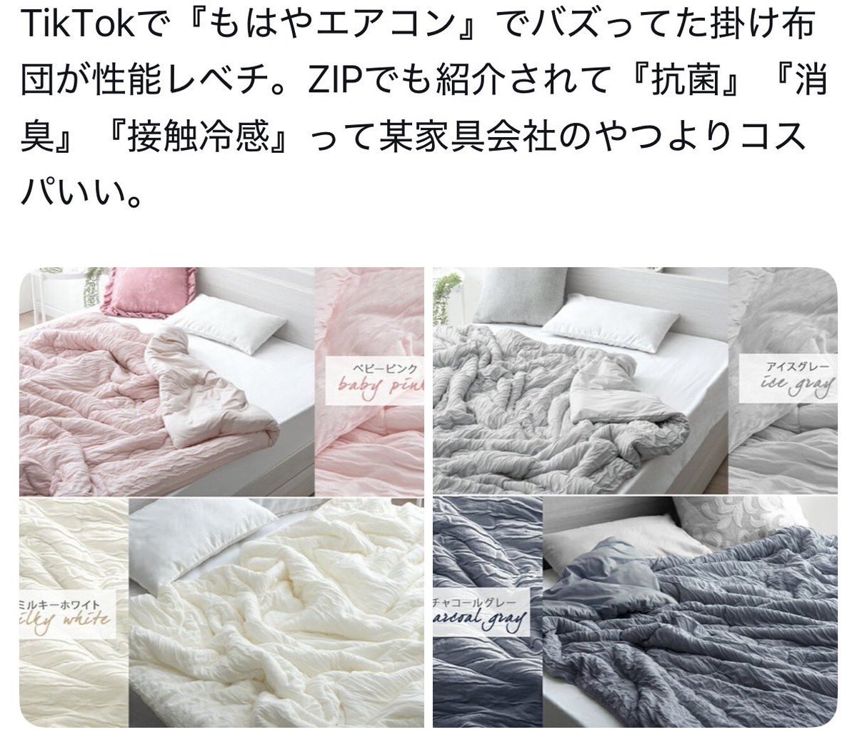 kogao_biyou's tweet photo. コレまじ。エアコンいらんくなる。 https://t.co/zmHKiUAQGk