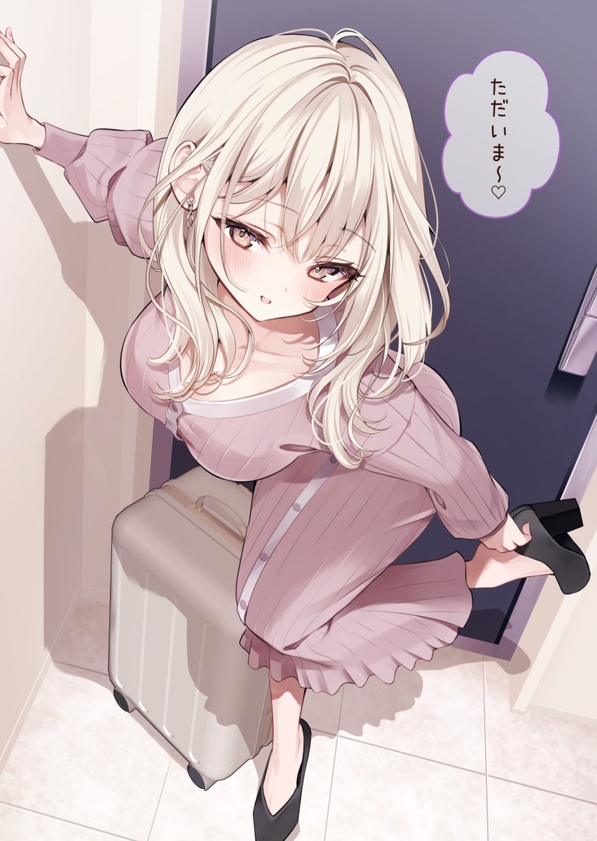 y♡ページ 長女が帰省してきた(1/3)