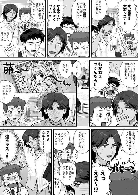 アレの本 