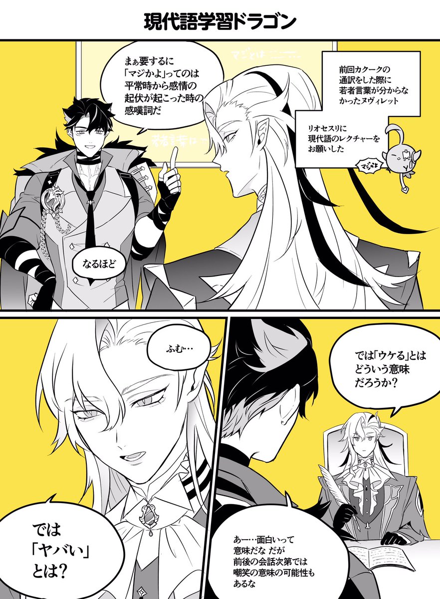 若者言葉お勉強ドラゴン🖋️🐉 