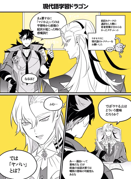 若者言葉お勉強ドラゴン🖋️🐉 